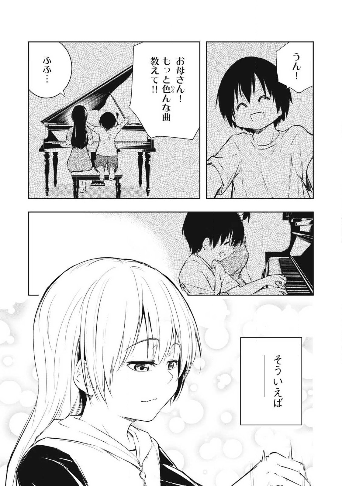 Ore no Yubisaki de Nureru Sekai - Chapter 27 - Page 10