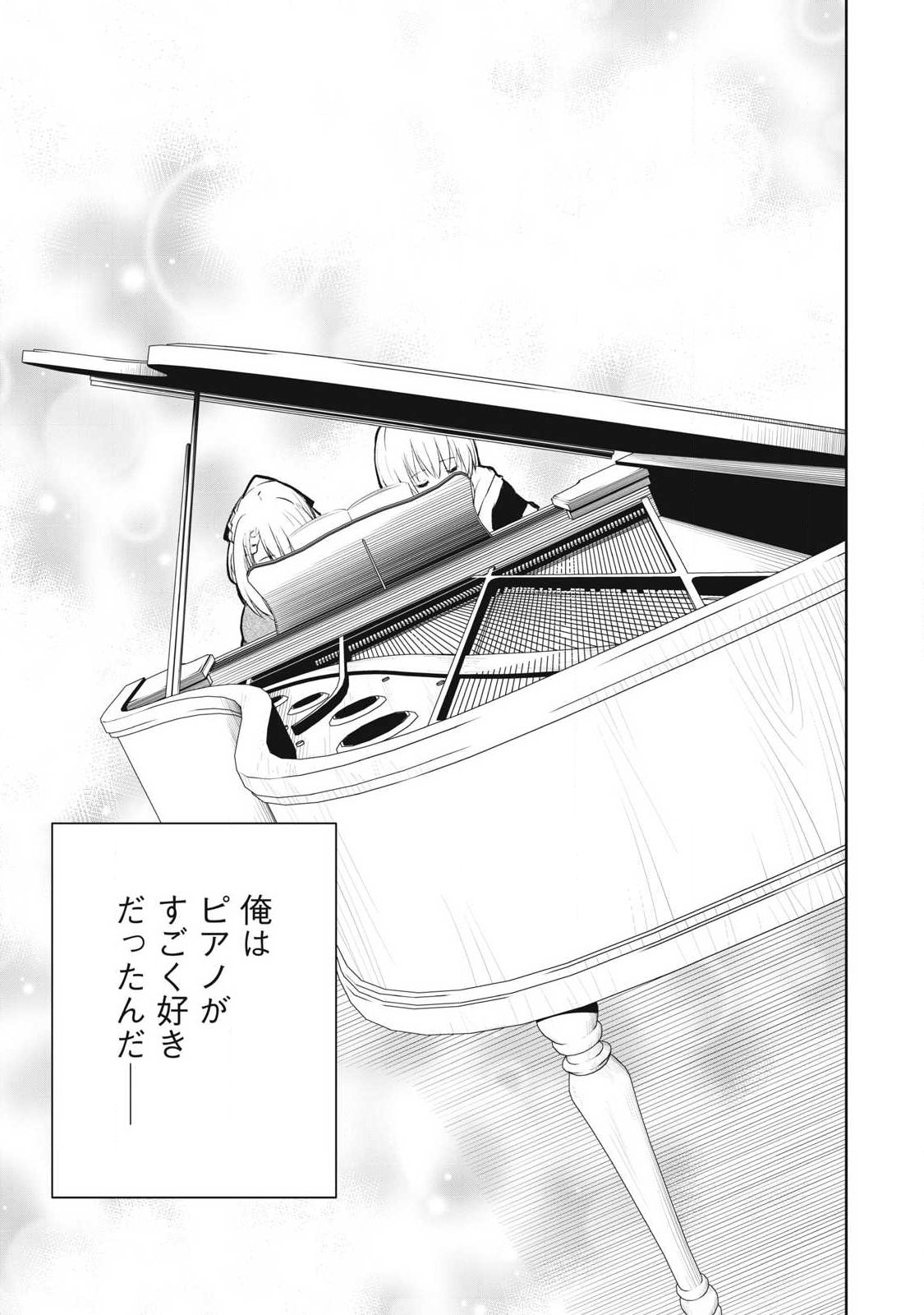 Ore no Yubisaki de Nureru Sekai - Chapter 27 - Page 13