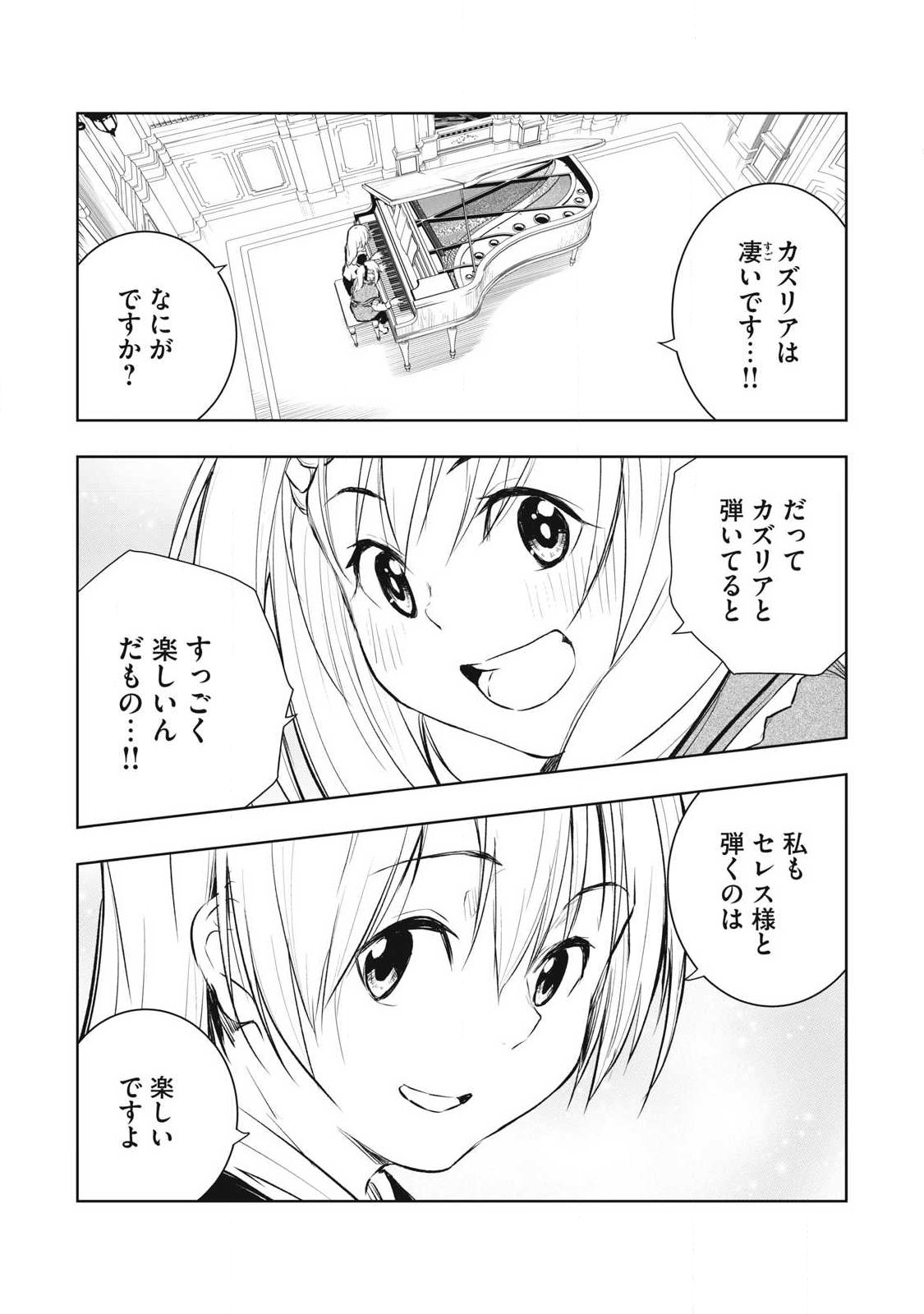 Ore no Yubisaki de Nureru Sekai - Chapter 27 - Page 14
