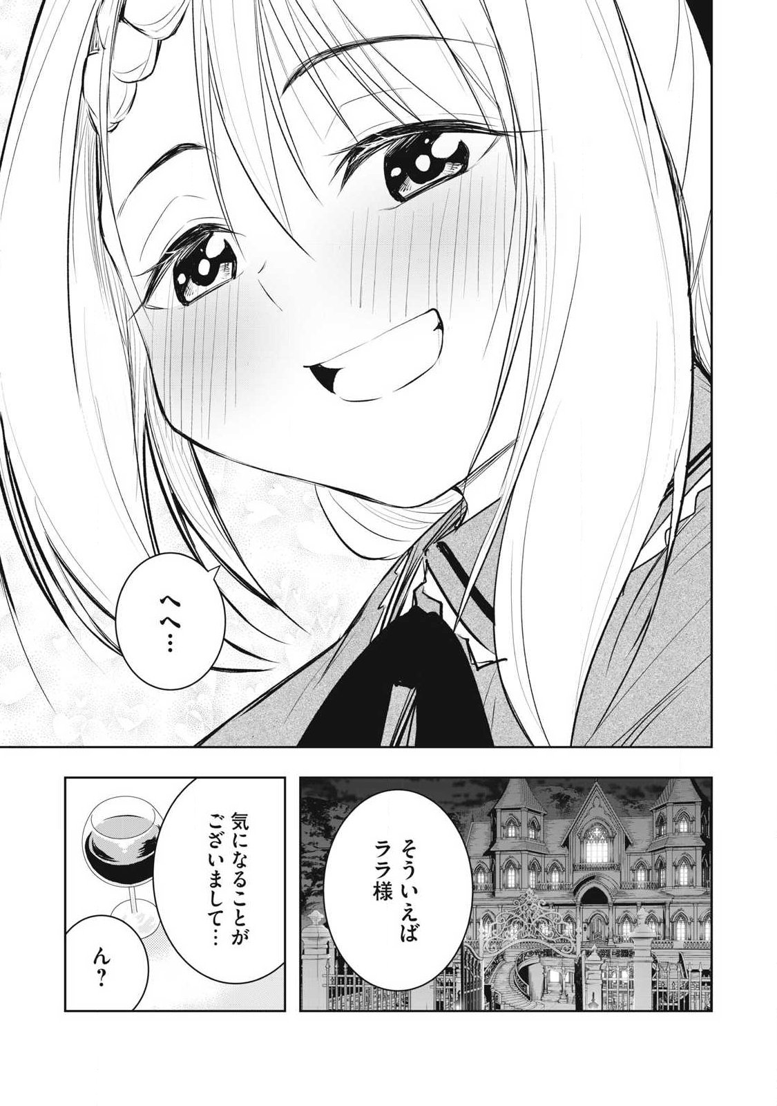 Ore no Yubisaki de Nureru Sekai - Chapter 27 - Page 15