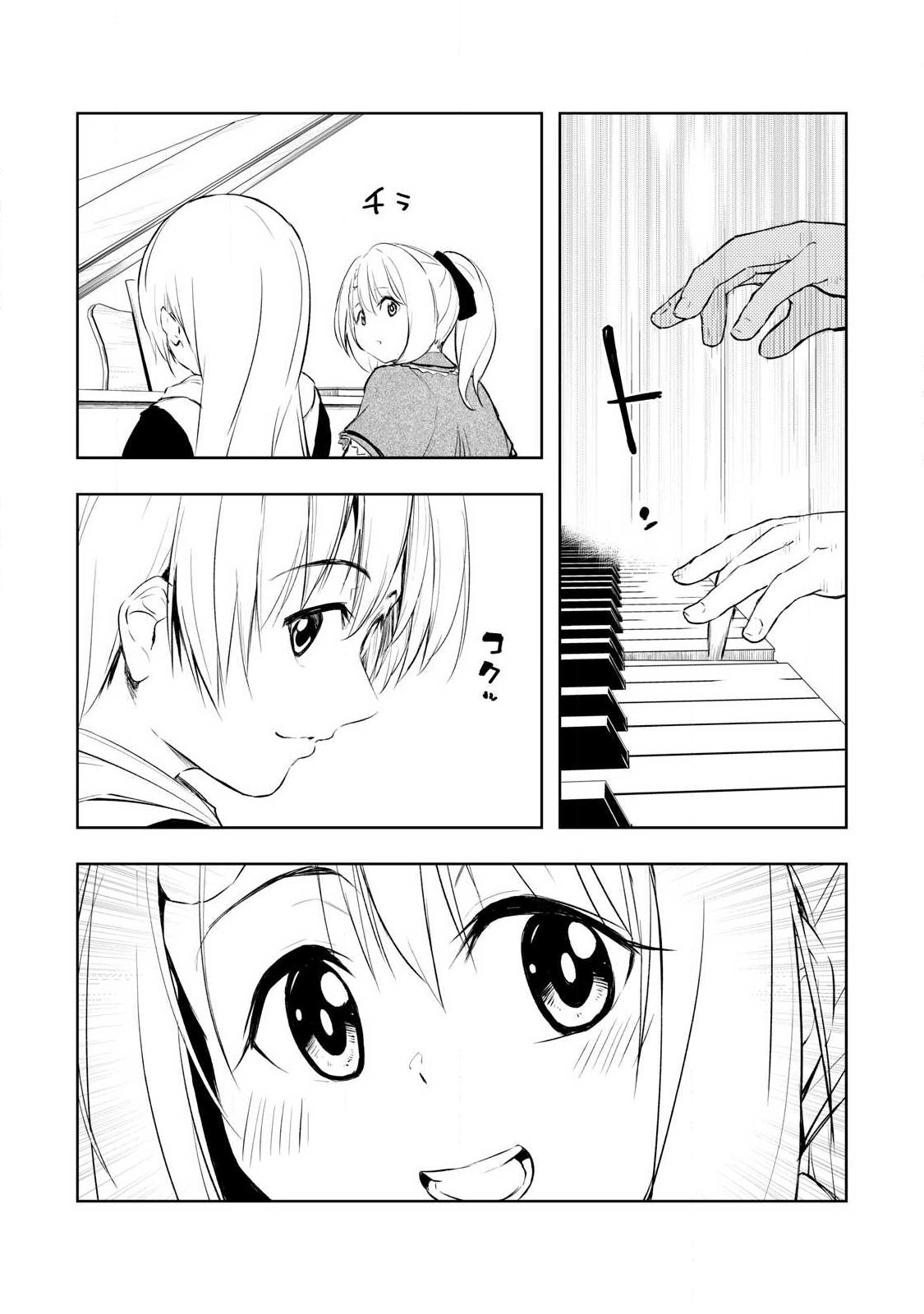 Ore no Yubisaki de Nureru Sekai - Chapter 27 - Page 8