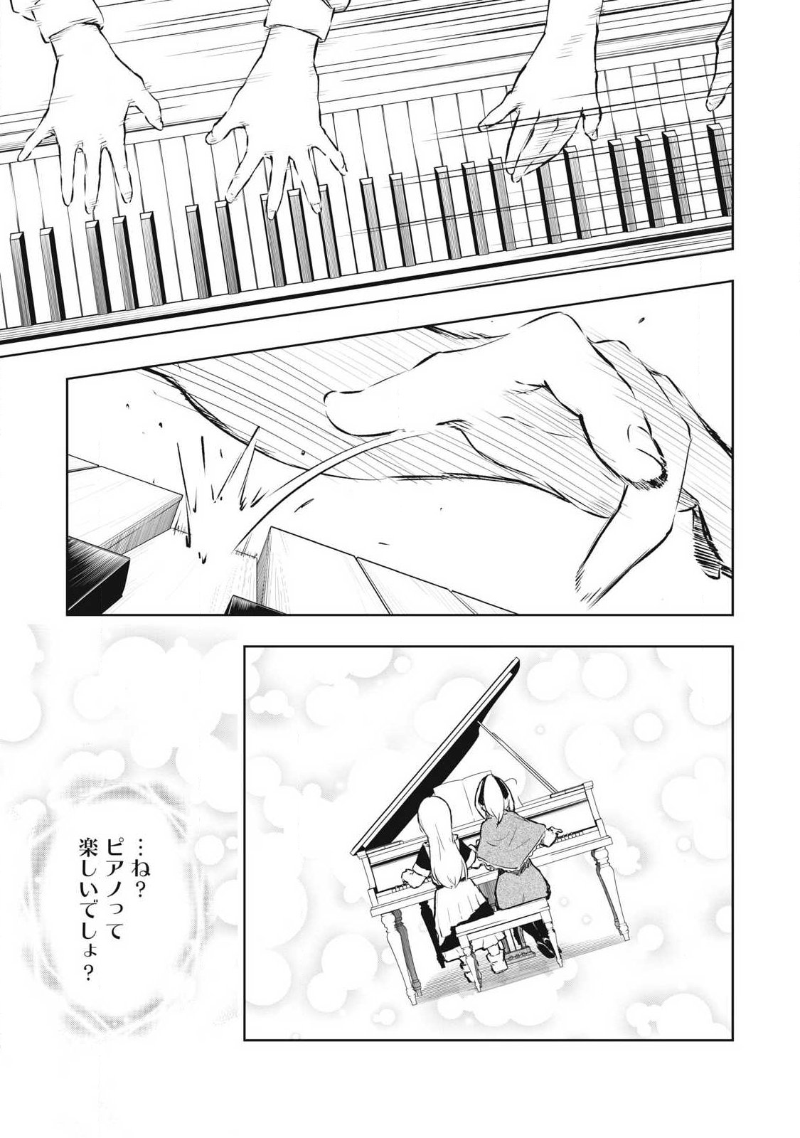 Ore no Yubisaki de Nureru Sekai - Chapter 27 - Page 9