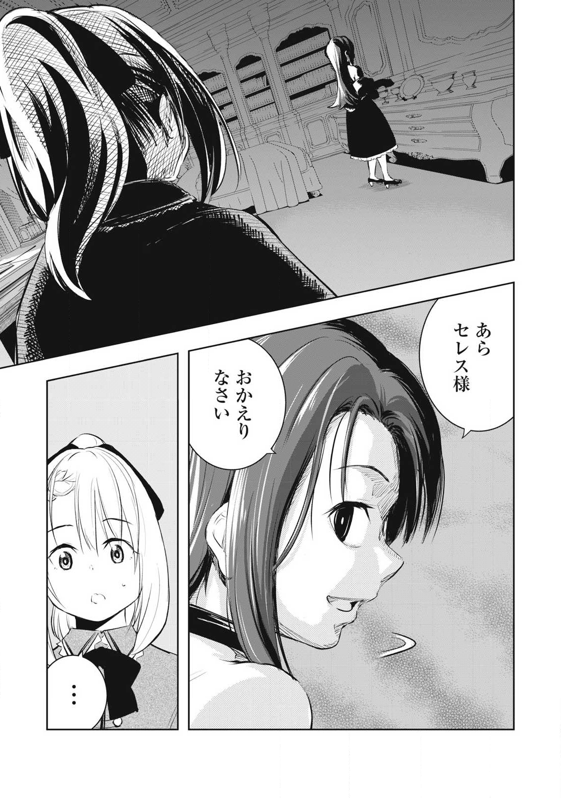 Ore no Yubisaki de Nureru Sekai - Chapter 28 - Page 11