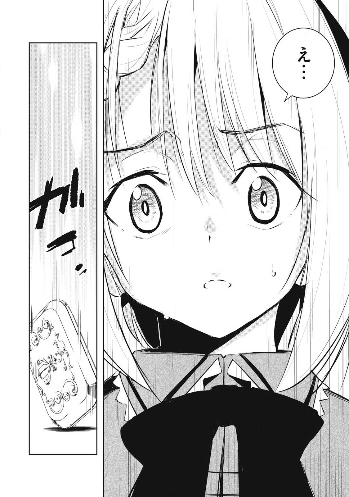 Ore no Yubisaki de Nureru Sekai - Chapter 28 - Page 14