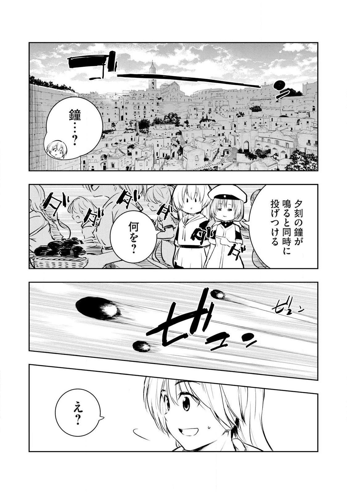 Ore no Yubisaki de Nureru Sekai - Chapter 28 - Page 3