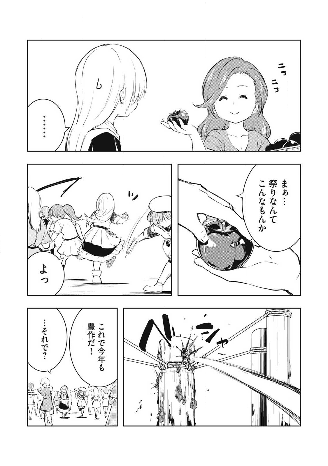 Ore no Yubisaki de Nureru Sekai - Chapter 28 - Page 5