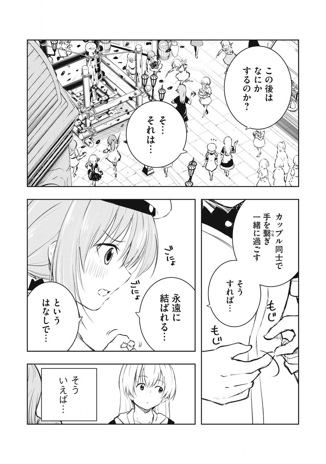 Ore no Yubisaki de Nureru Sekai - Chapter 28 - Page 6