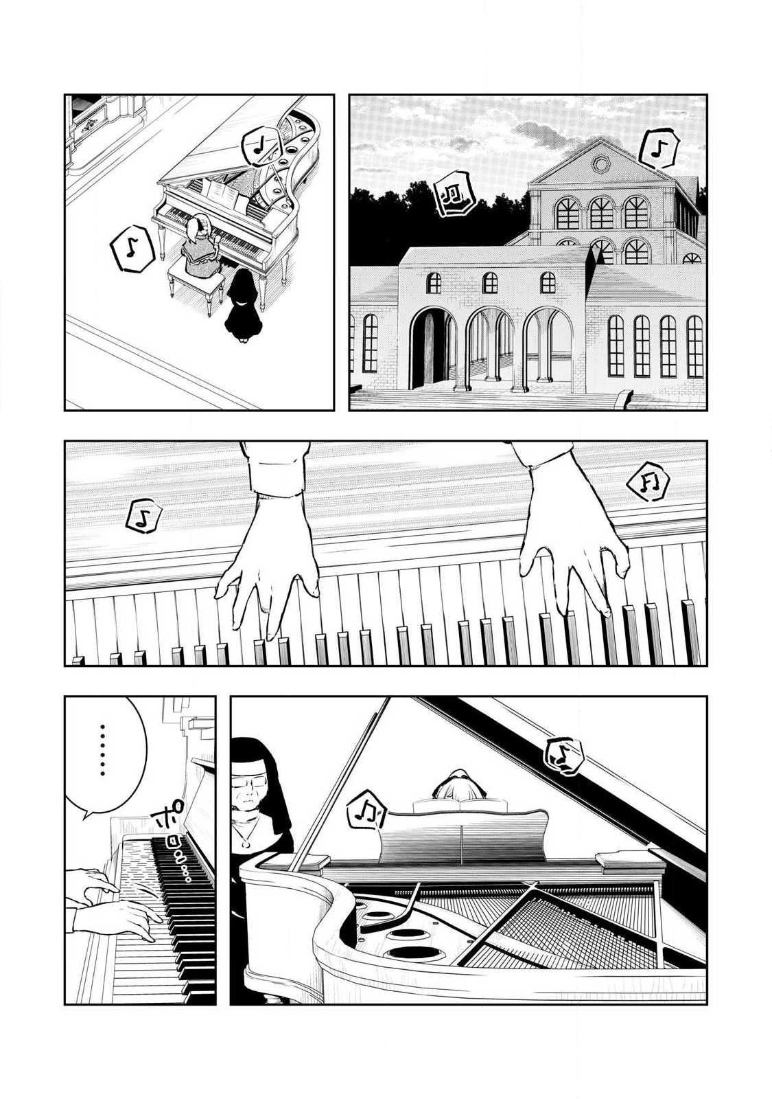 Ore no Yubisaki de Nureru Sekai - Chapter 28 - Page 8