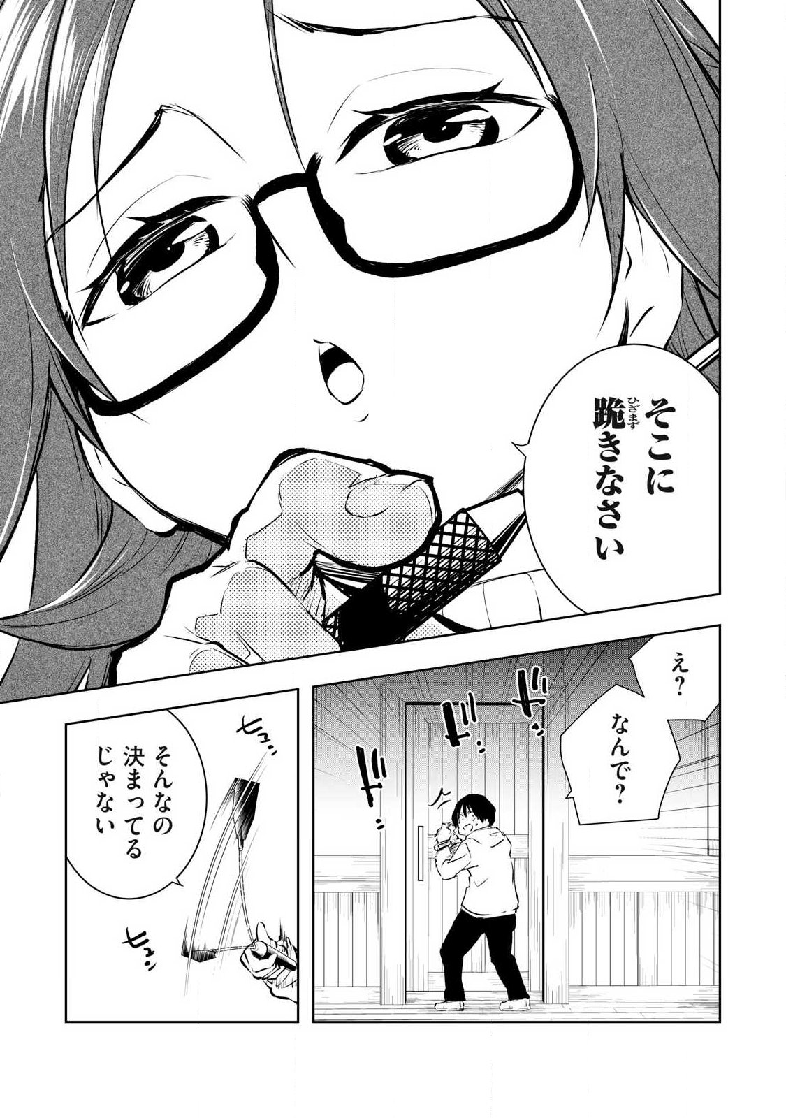 Ore no Yubisaki de Nureru Sekai - Chapter 40 - Page 15