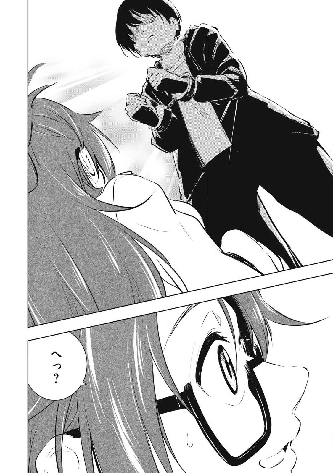 Ore no Yubisaki de Nureru Sekai - Chapter 41 - Page 12