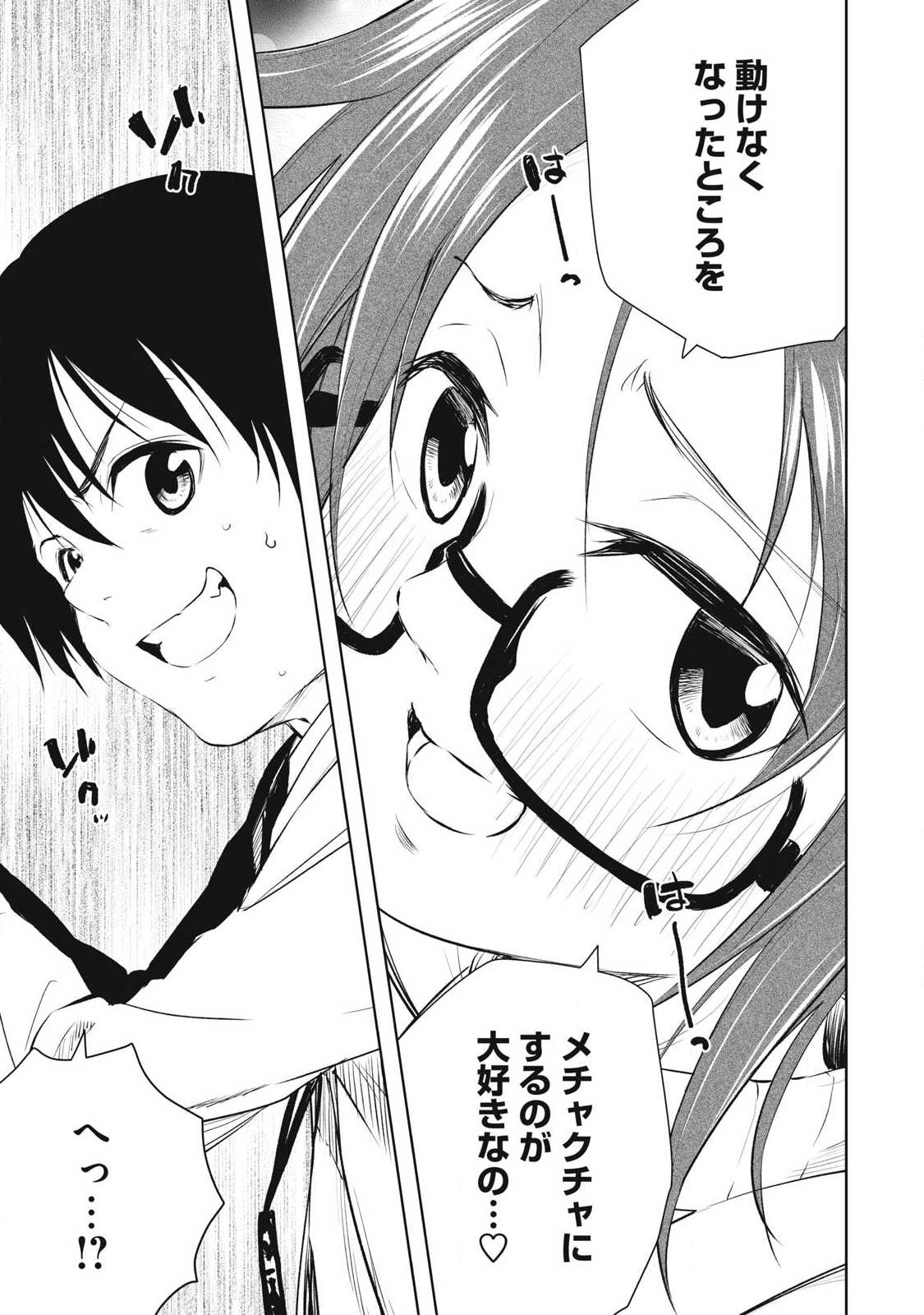 Ore no Yubisaki de Nureru Sekai - Chapter 41 - Page 3