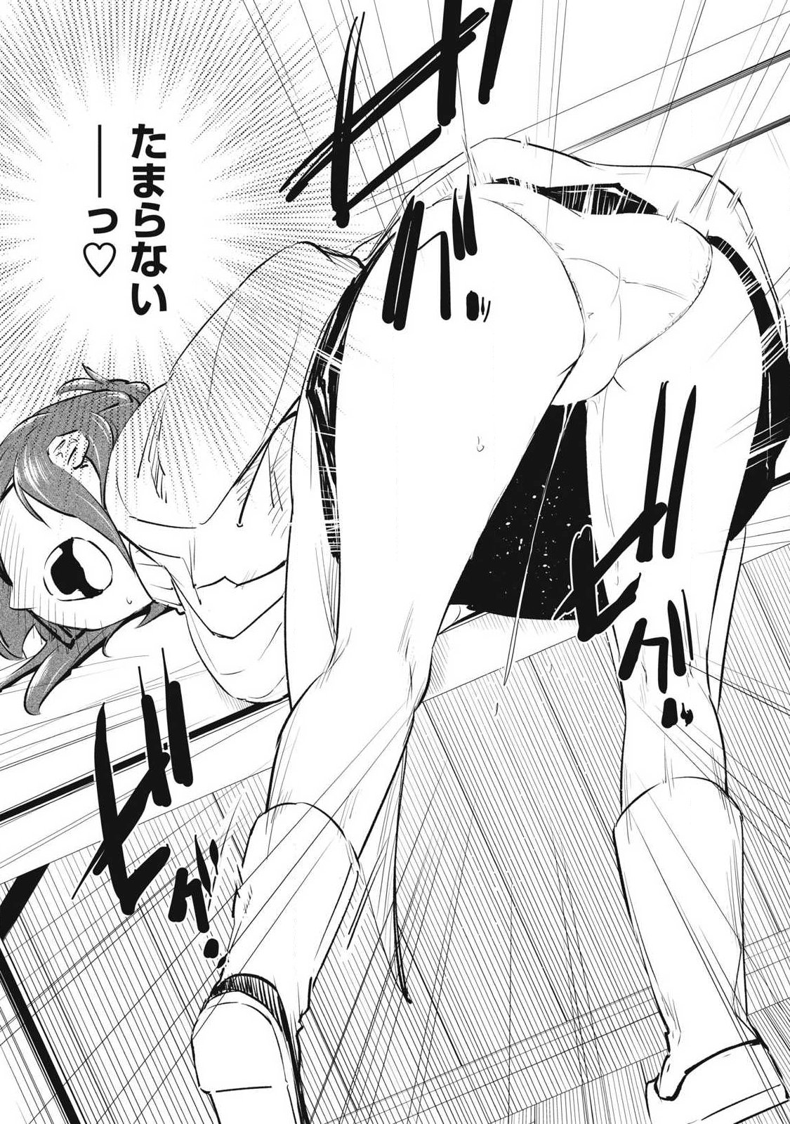 Ore no Yubisaki de Nureru Sekai - Chapter 42 - Page 13