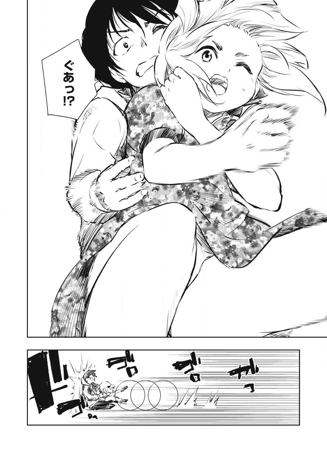 Ore no Yubisaki de Nureru Sekai - Chapter 45 - Page 12