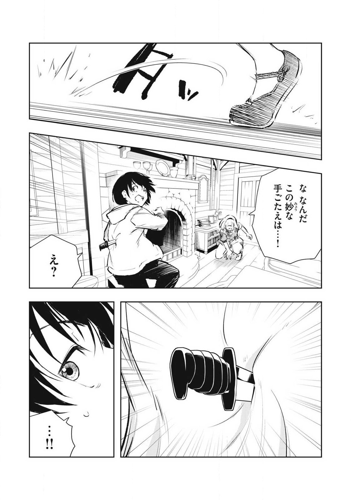 Ore no Yubisaki de Nureru Sekai - Chapter 45 - Page 2