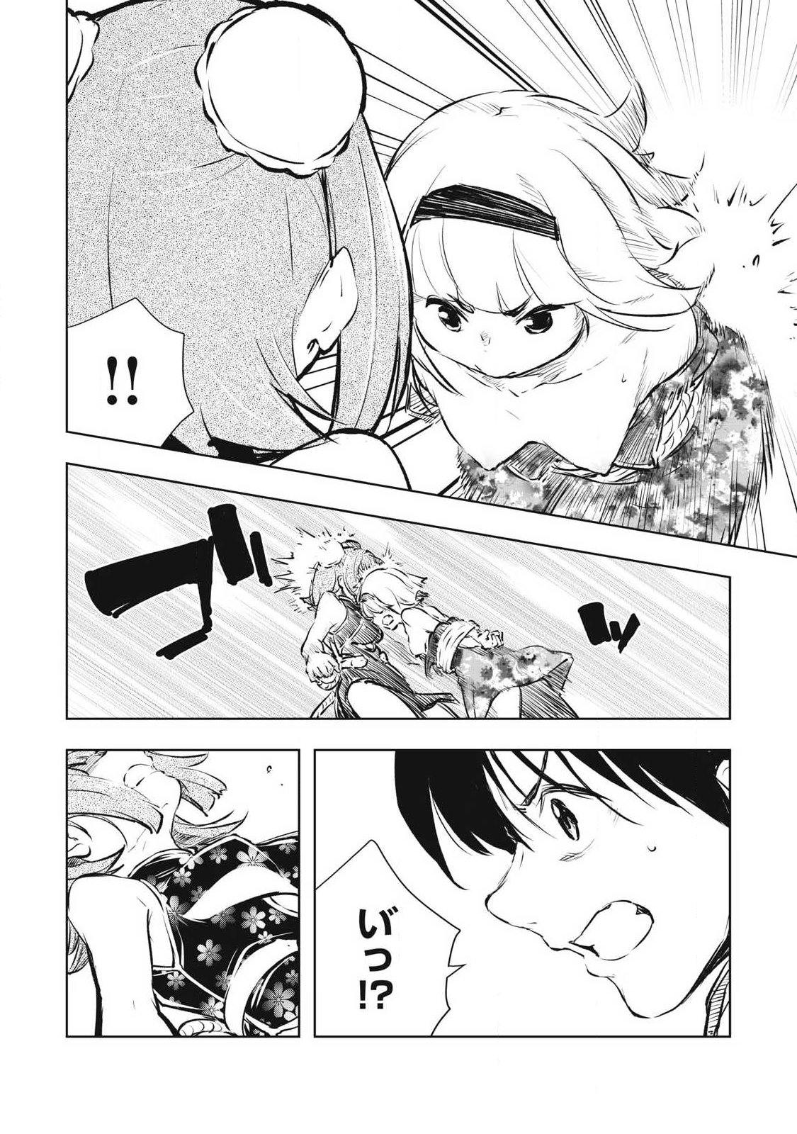 Ore no Yubisaki de Nureru Sekai - Chapter 46 - Page 10