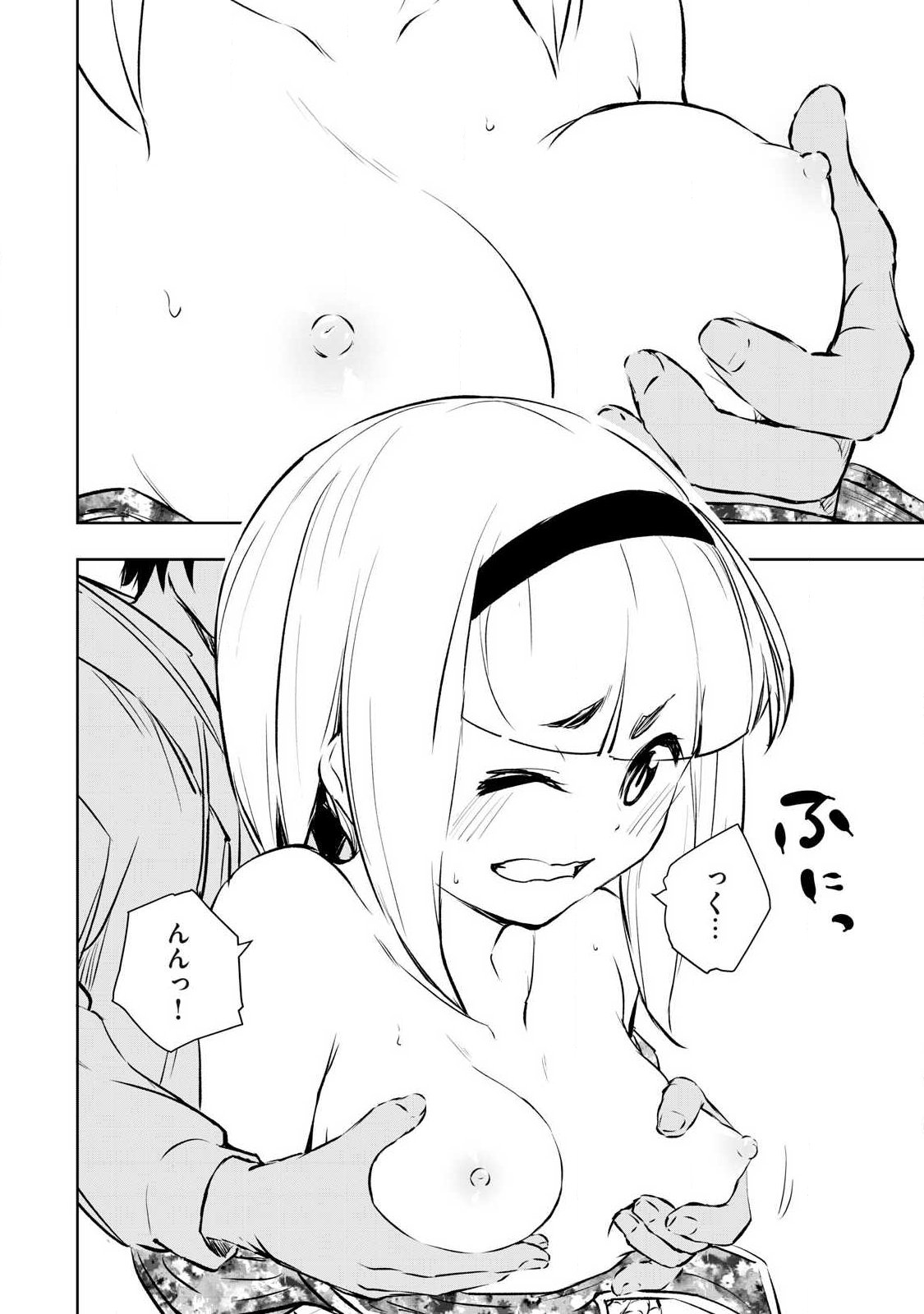 Ore no Yubisaki de Nureru Sekai - Chapter 46 - Page 8