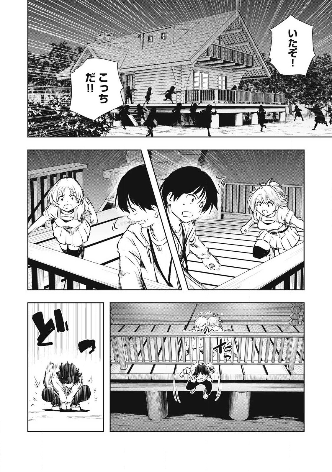 Ore no Yubisaki de Nureru Sekai - Chapter 47 - Page 10