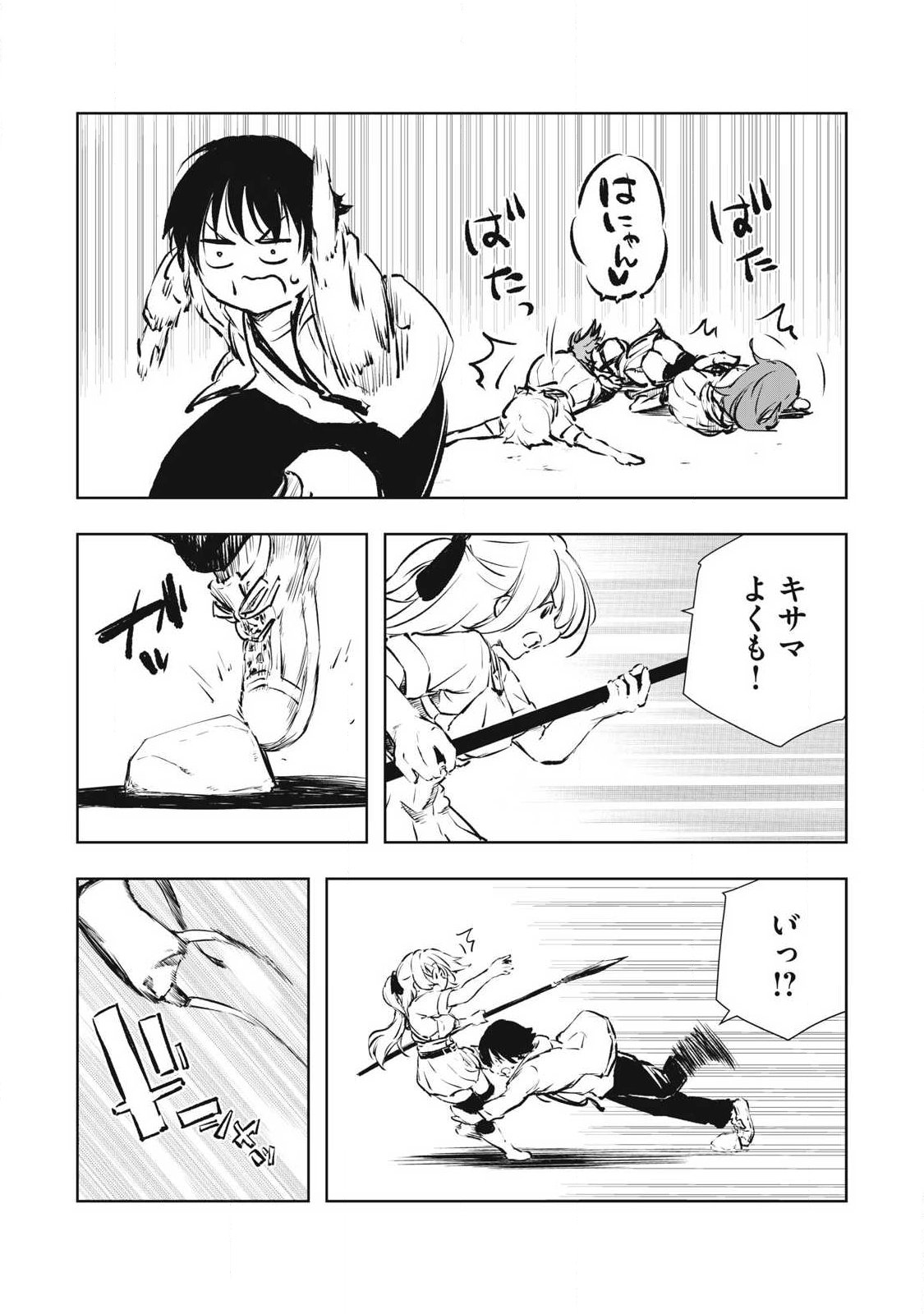 Ore no Yubisaki de Nureru Sekai - Chapter 47 - Page 14