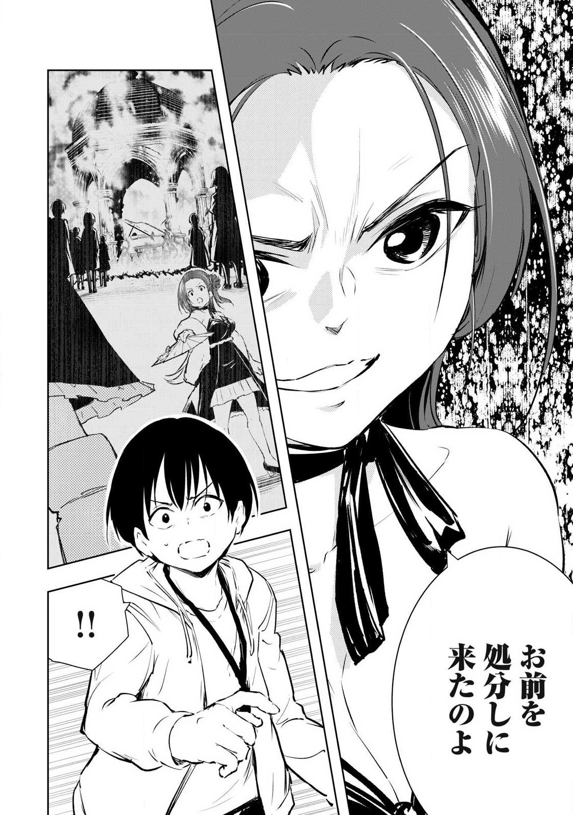 Ore no Yubisaki de Nureru Sekai - Chapter 47 - Page 4