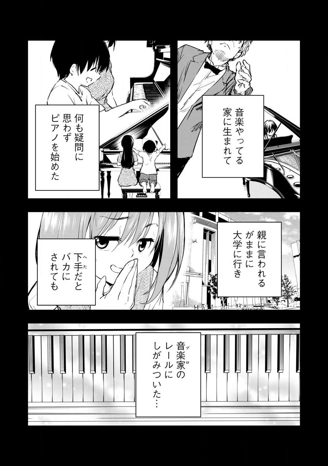 Ore no Yubisaki de Nureru Sekai - Chapter 48 - Page 13