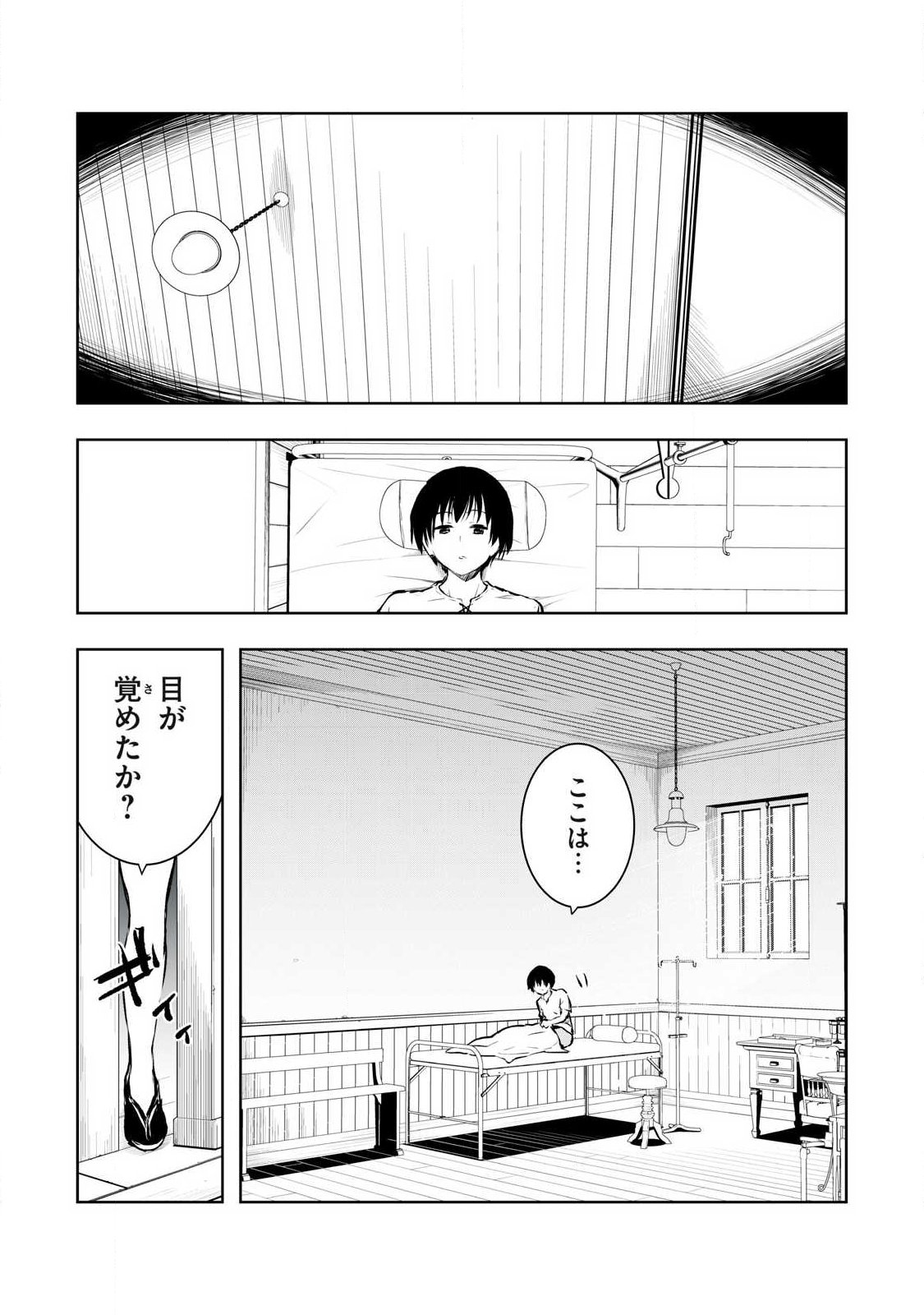 Ore no Yubisaki de Nureru Sekai - Chapter 49 - Page 3