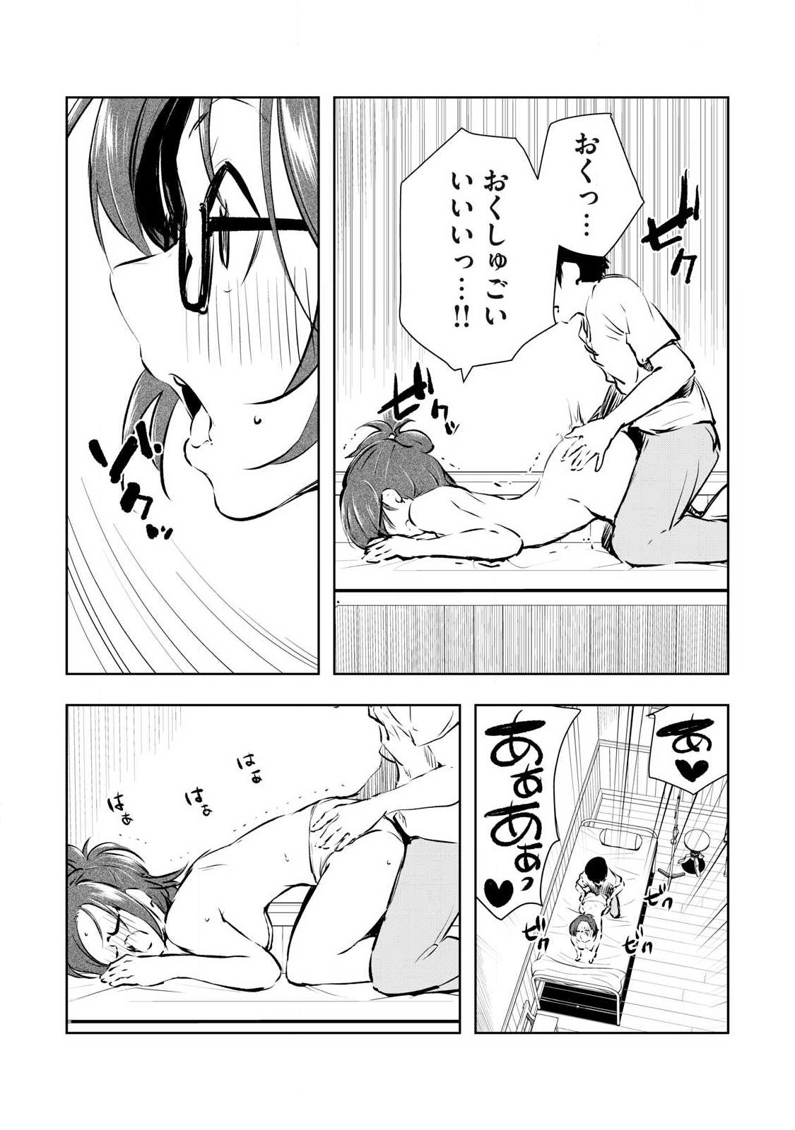 Ore no Yubisaki de Nureru Sekai - Chapter 50 - Page 13