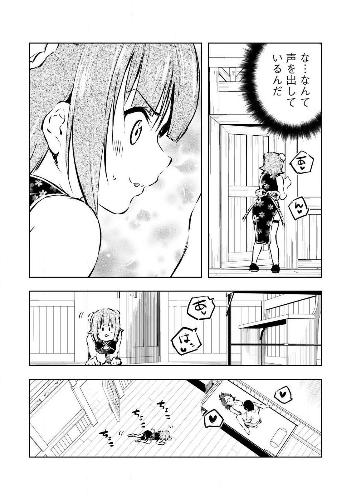 Ore no Yubisaki de Nureru Sekai - Chapter 50 - Page 17