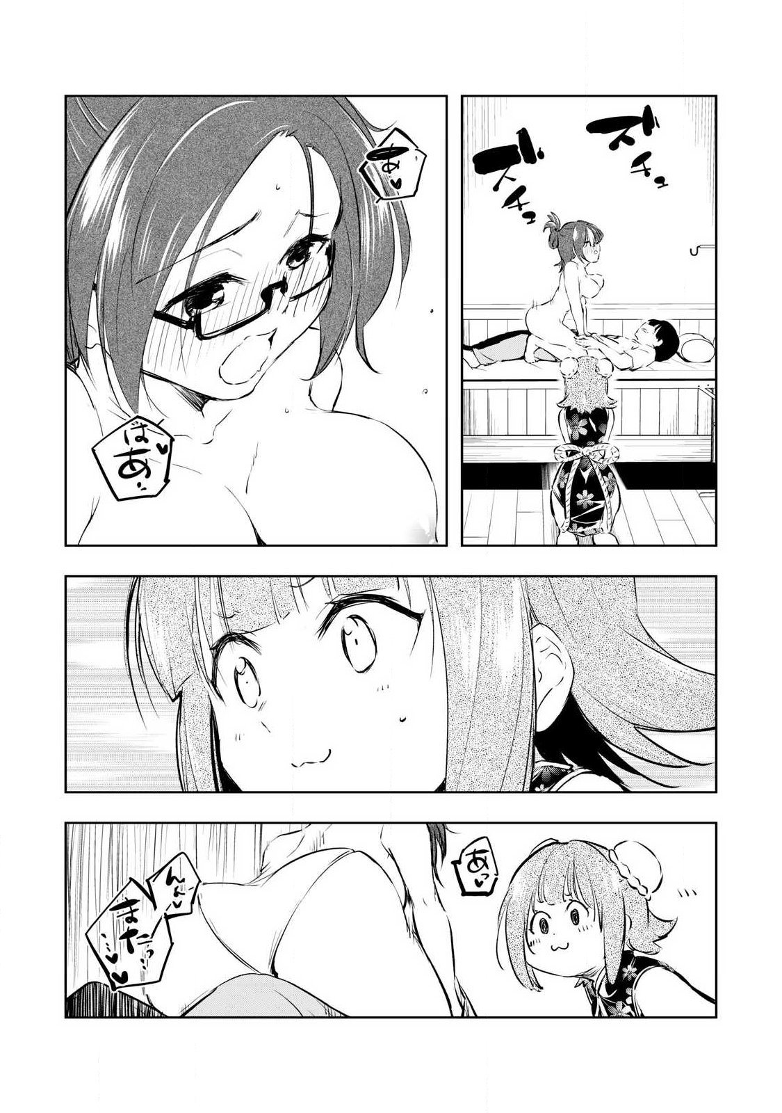 Ore no Yubisaki de Nureru Sekai - Chapter 51 - Page 11