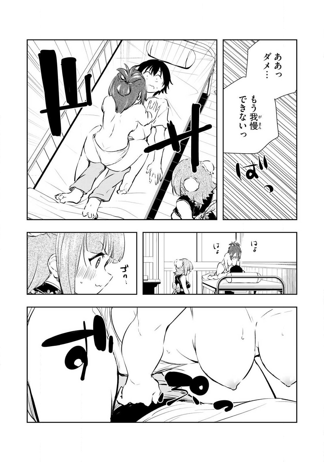 Ore no Yubisaki de Nureru Sekai - Chapter 51 - Page 9