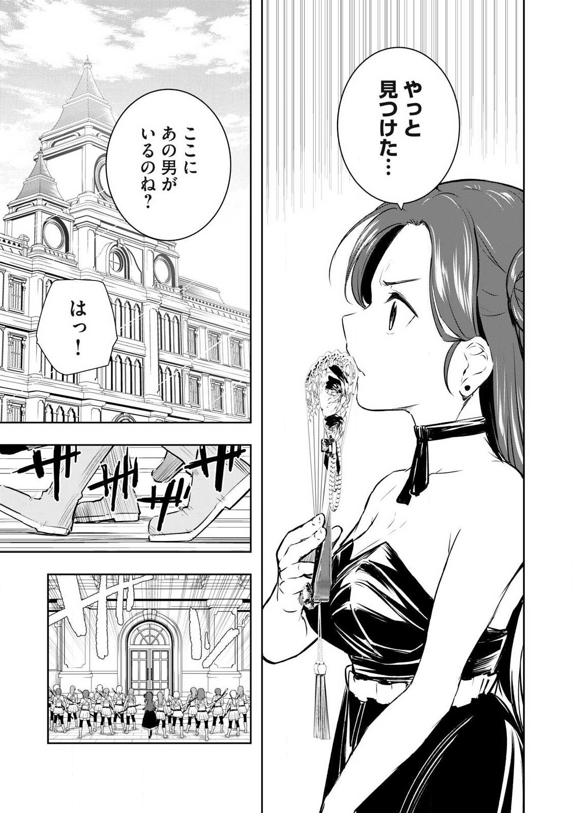Ore no Yubisaki de Nureru Sekai - Chapter 52 - Page 17