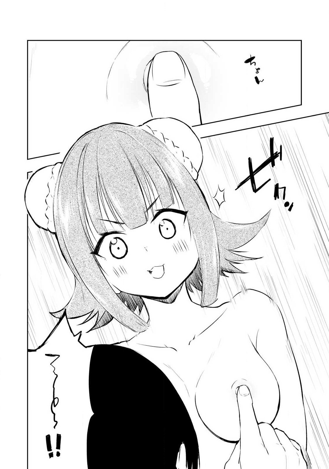 Ore no Yubisaki de Nureru Sekai - Chapter 52 - Page 4