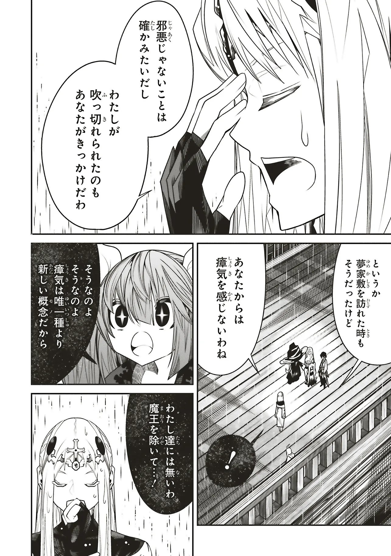 Ore no "Full Auto Buff" de Nakamatachi ga Sekai Saikyou - Soko ni Iru Dake Mujikaku Musou - Chapter 39 - Page 10