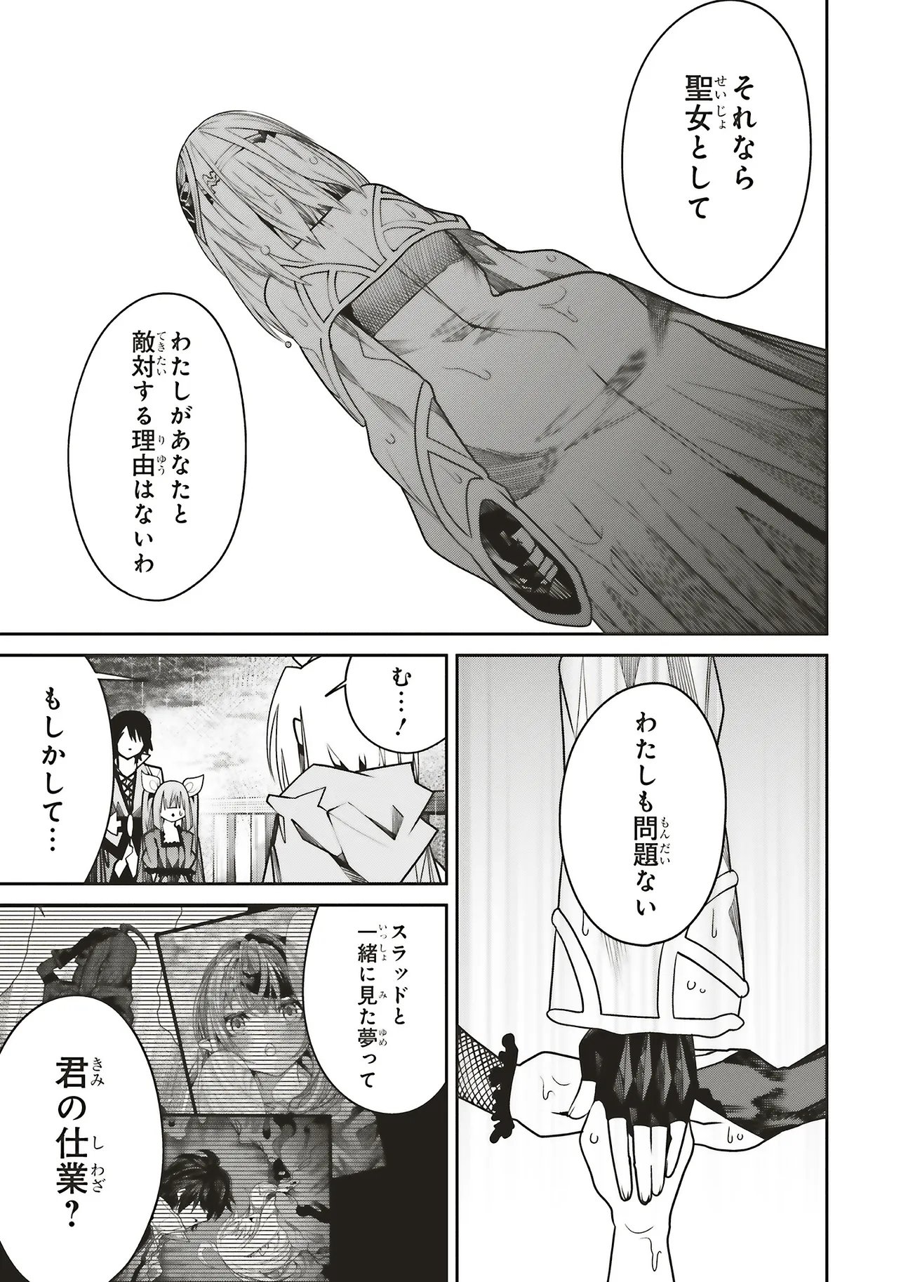 Ore no "Full Auto Buff" de Nakamatachi ga Sekai Saikyou - Soko ni Iru Dake Mujikaku Musou - Chapter 39 - Page 11