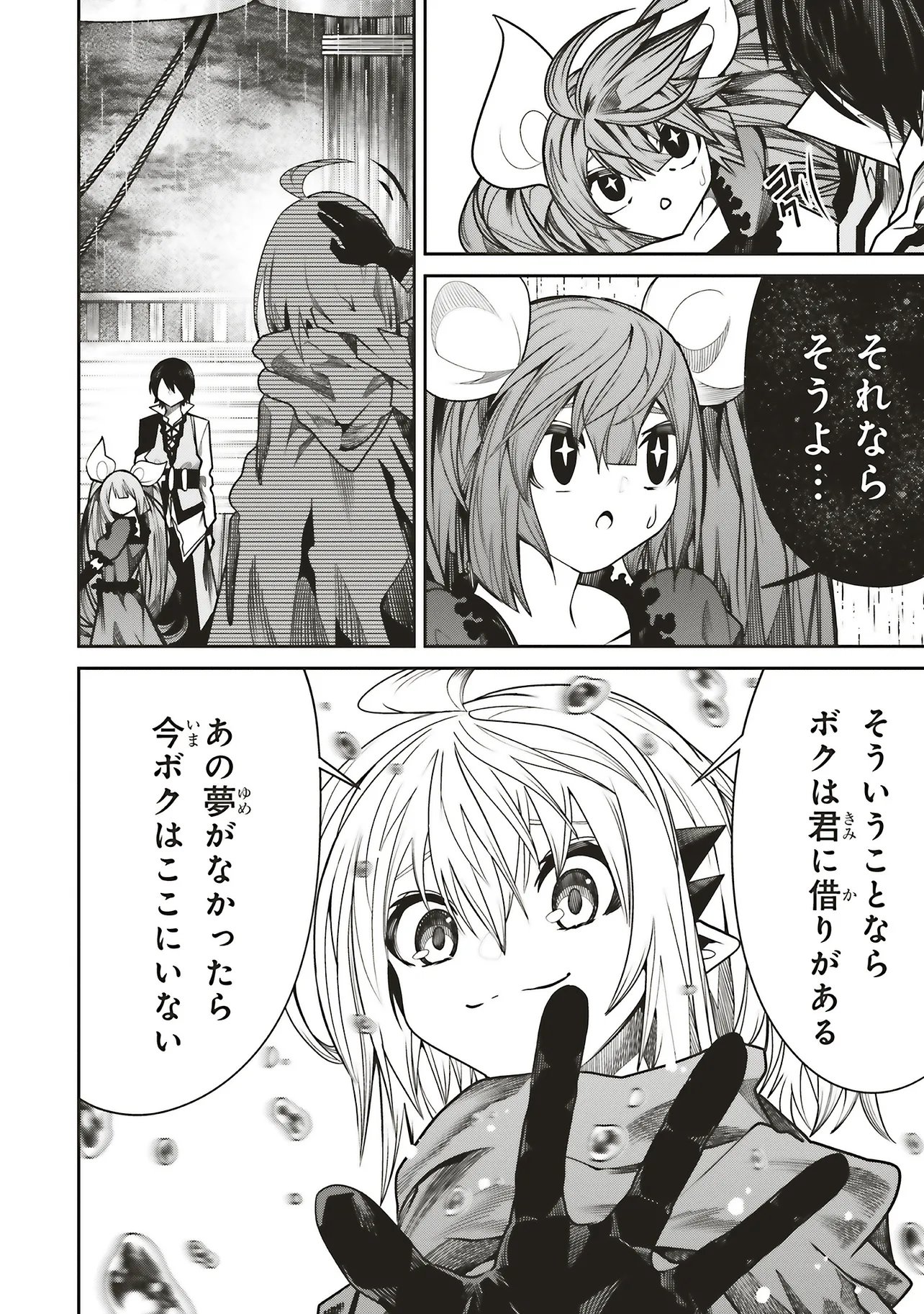 Ore no "Full Auto Buff" de Nakamatachi ga Sekai Saikyou - Soko ni Iru Dake Mujikaku Musou - Chapter 39 - Page 12