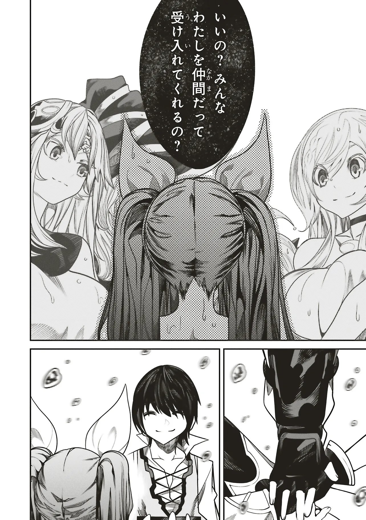 Ore no "Full Auto Buff" de Nakamatachi ga Sekai Saikyou - Soko ni Iru Dake Mujikaku Musou - Chapter 39 - Page 14