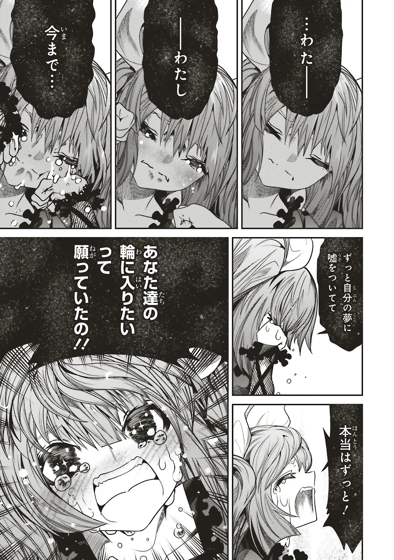 Ore no "Full Auto Buff" de Nakamatachi ga Sekai Saikyou - Soko ni Iru Dake Mujikaku Musou - Chapter 39 - Page 15