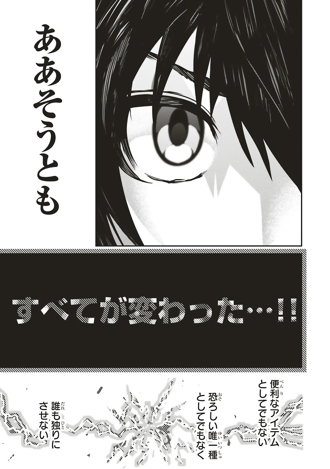 Ore no "Full Auto Buff" de Nakamatachi ga Sekai Saikyou - Soko ni Iru Dake Mujikaku Musou - Chapter 39 - Page 17