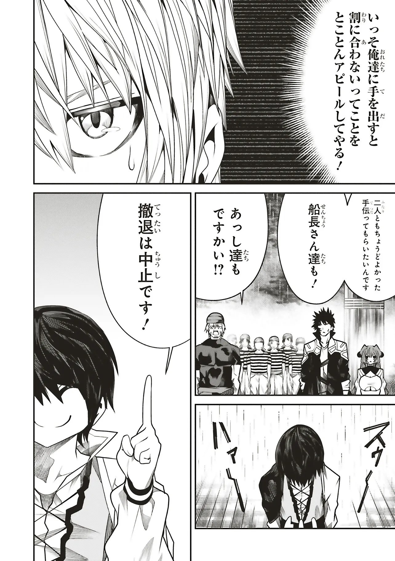 Ore no "Full Auto Buff" de Nakamatachi ga Sekai Saikyou - Soko ni Iru Dake Mujikaku Musou - Chapter 39 - Page 20