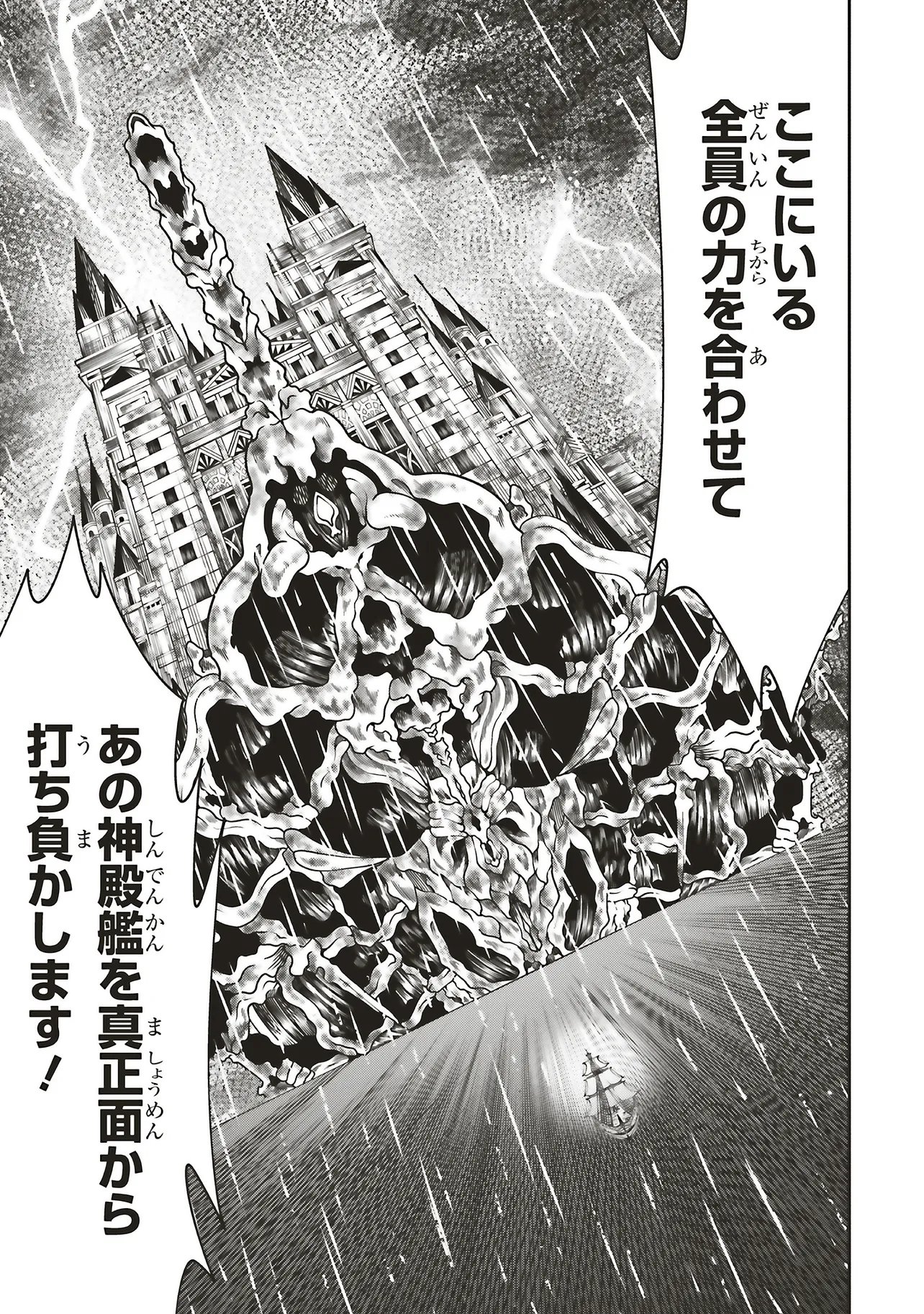 Ore no "Full Auto Buff" de Nakamatachi ga Sekai Saikyou - Soko ni Iru Dake Mujikaku Musou - Chapter 39 - Page 21