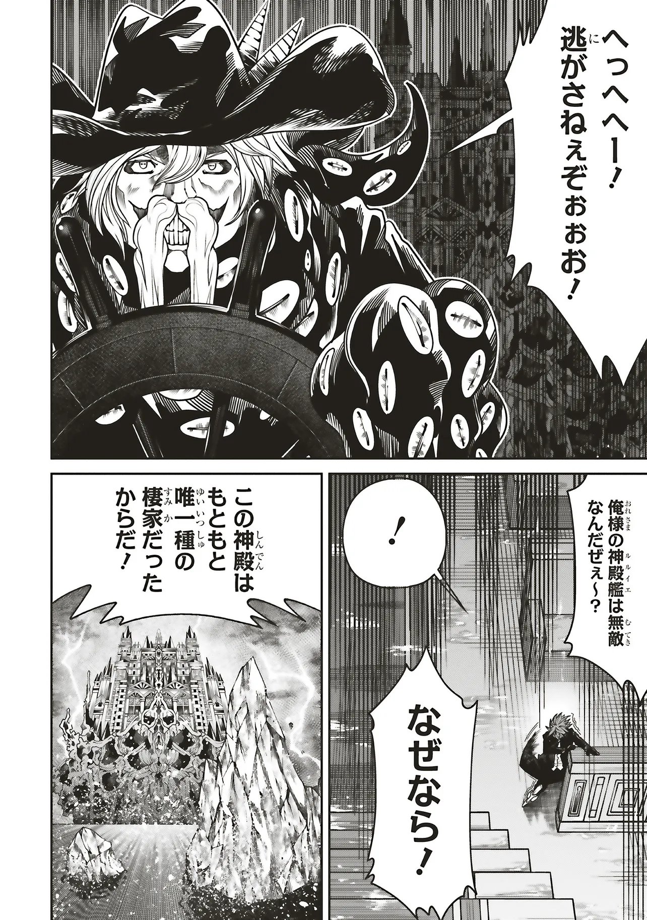 Ore no "Full Auto Buff" de Nakamatachi ga Sekai Saikyou - Soko ni Iru Dake Mujikaku Musou - Chapter 39 - Page 22