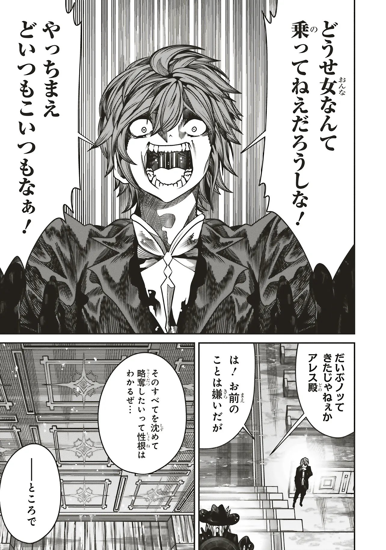 Ore no "Full Auto Buff" de Nakamatachi ga Sekai Saikyou - Soko ni Iru Dake Mujikaku Musou - Chapter 39 - Page 25