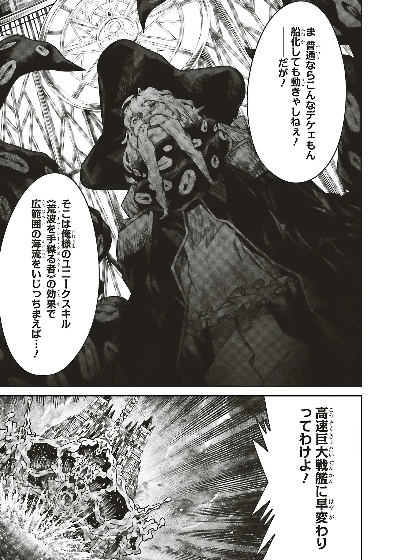 Ore no "Full Auto Buff" de Nakamatachi ga Sekai Saikyou - Soko ni Iru Dake Mujikaku Musou - Chapter 39 - Page 27