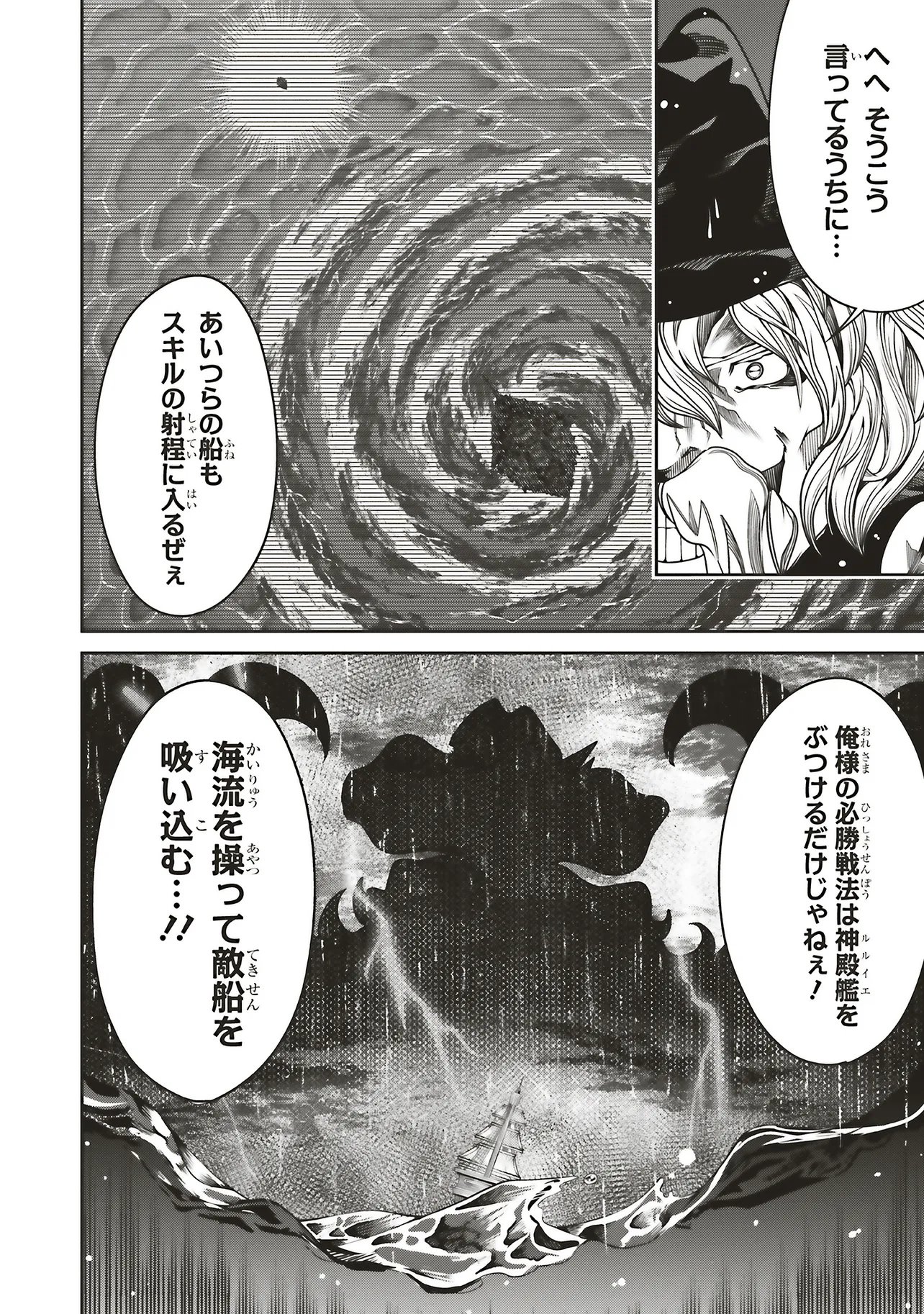 Ore no "Full Auto Buff" de Nakamatachi ga Sekai Saikyou - Soko ni Iru Dake Mujikaku Musou - Chapter 39 - Page 28