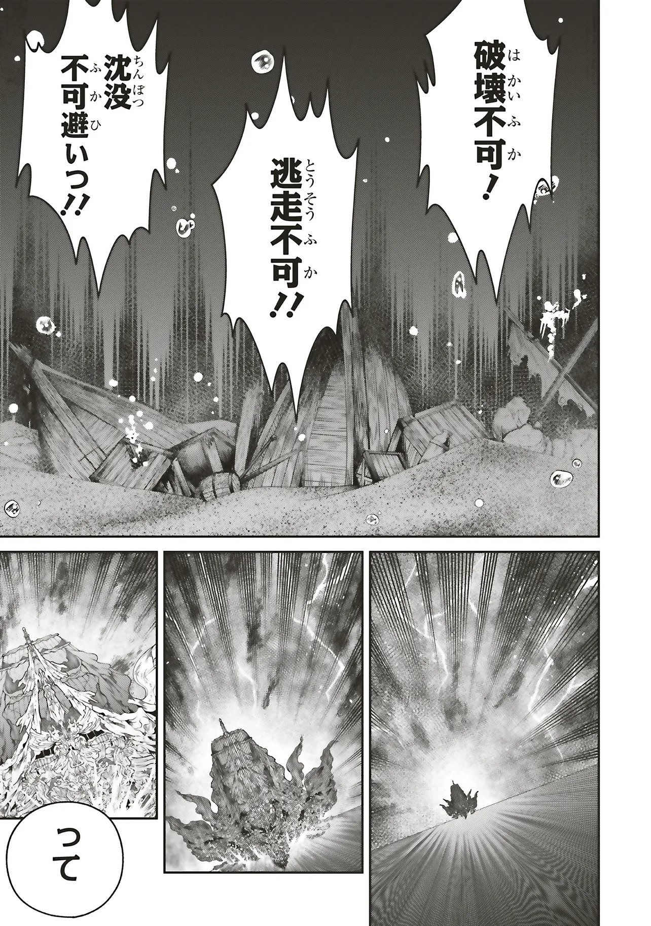 Ore no "Full Auto Buff" de Nakamatachi ga Sekai Saikyou - Soko ni Iru Dake Mujikaku Musou - Chapter 39 - Page 29