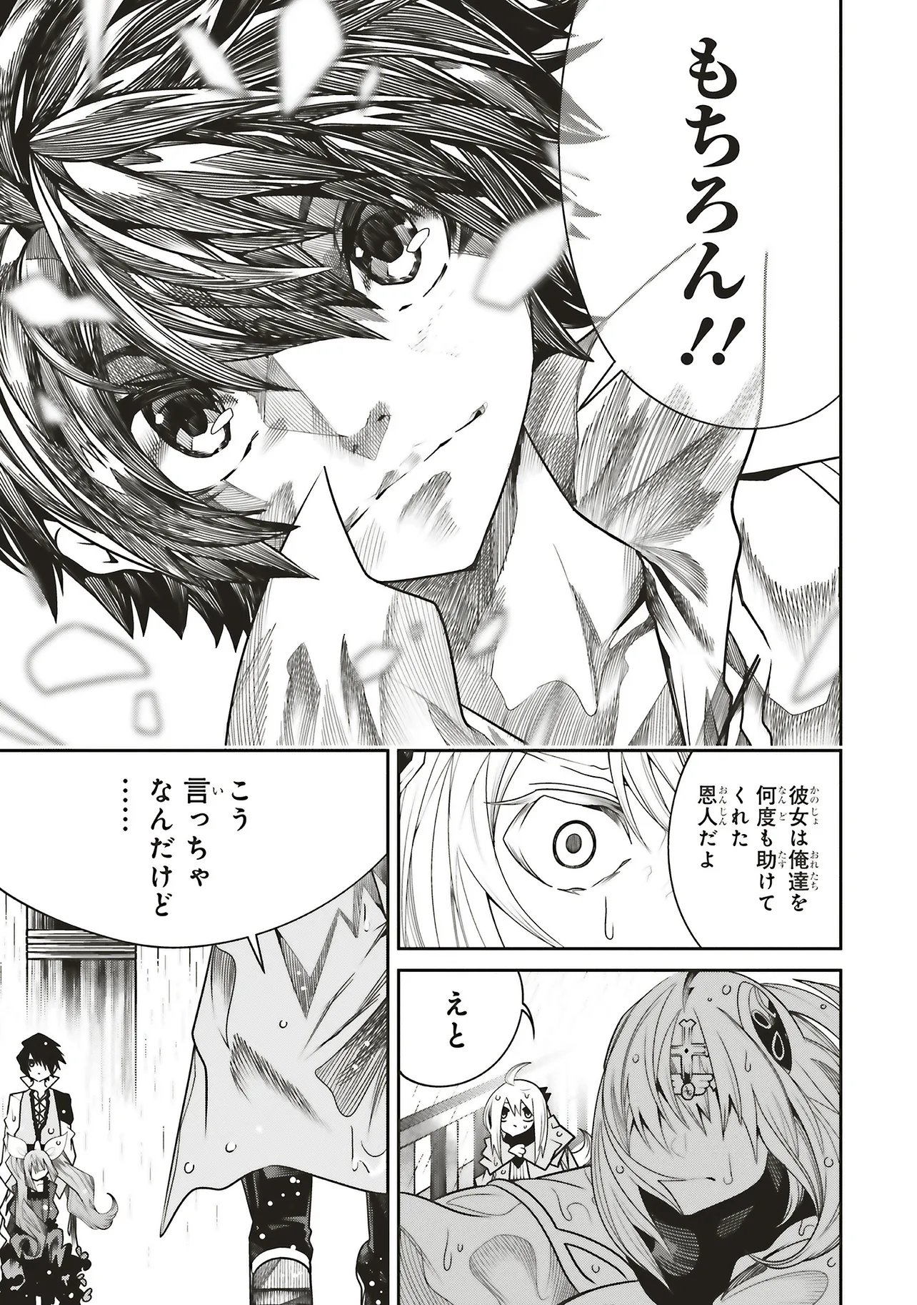 Ore no "Full Auto Buff" de Nakamatachi ga Sekai Saikyou - Soko ni Iru Dake Mujikaku Musou - Chapter 39 - Page 3