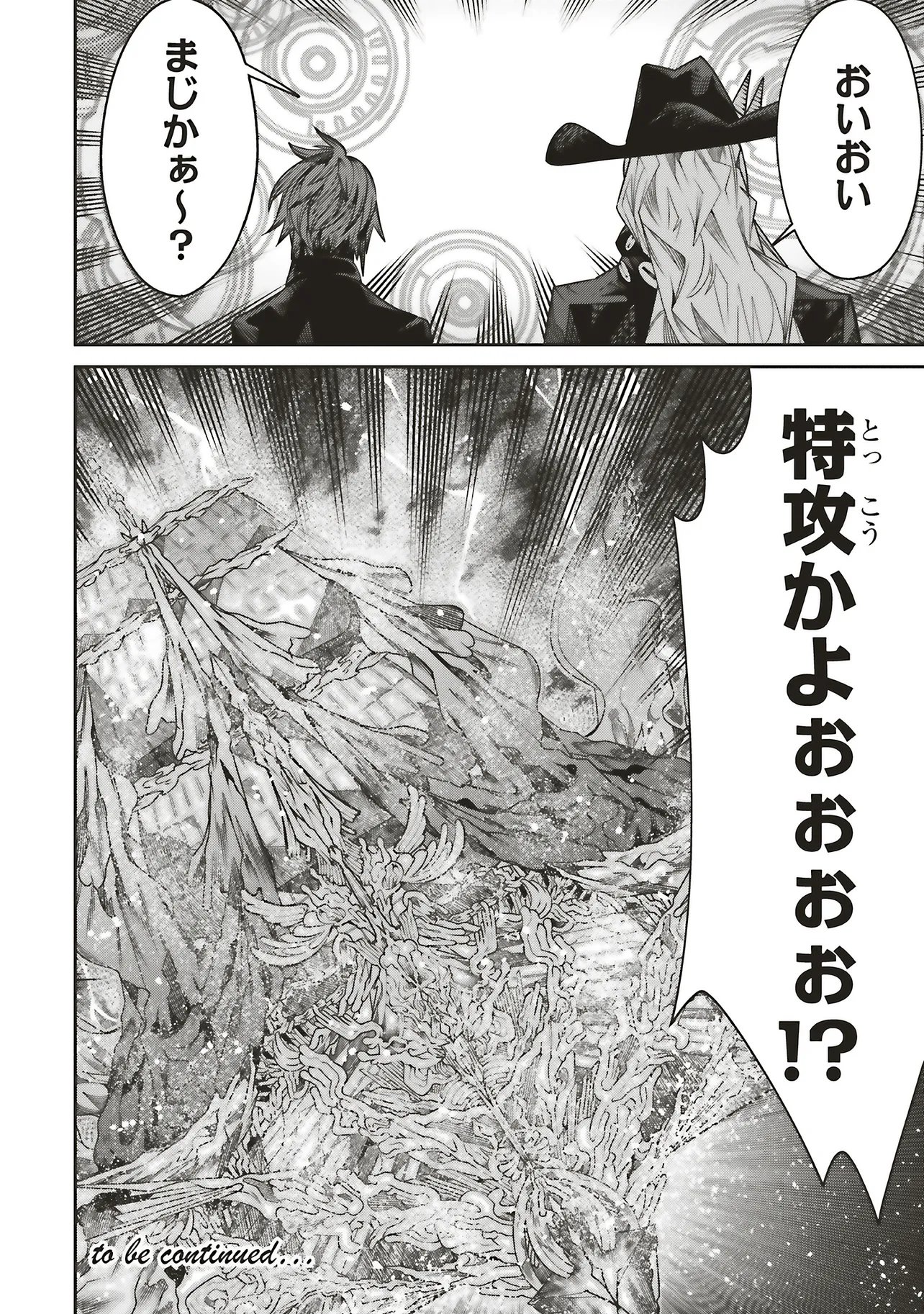 Ore no "Full Auto Buff" de Nakamatachi ga Sekai Saikyou - Soko ni Iru Dake Mujikaku Musou - Chapter 39 - Page 30