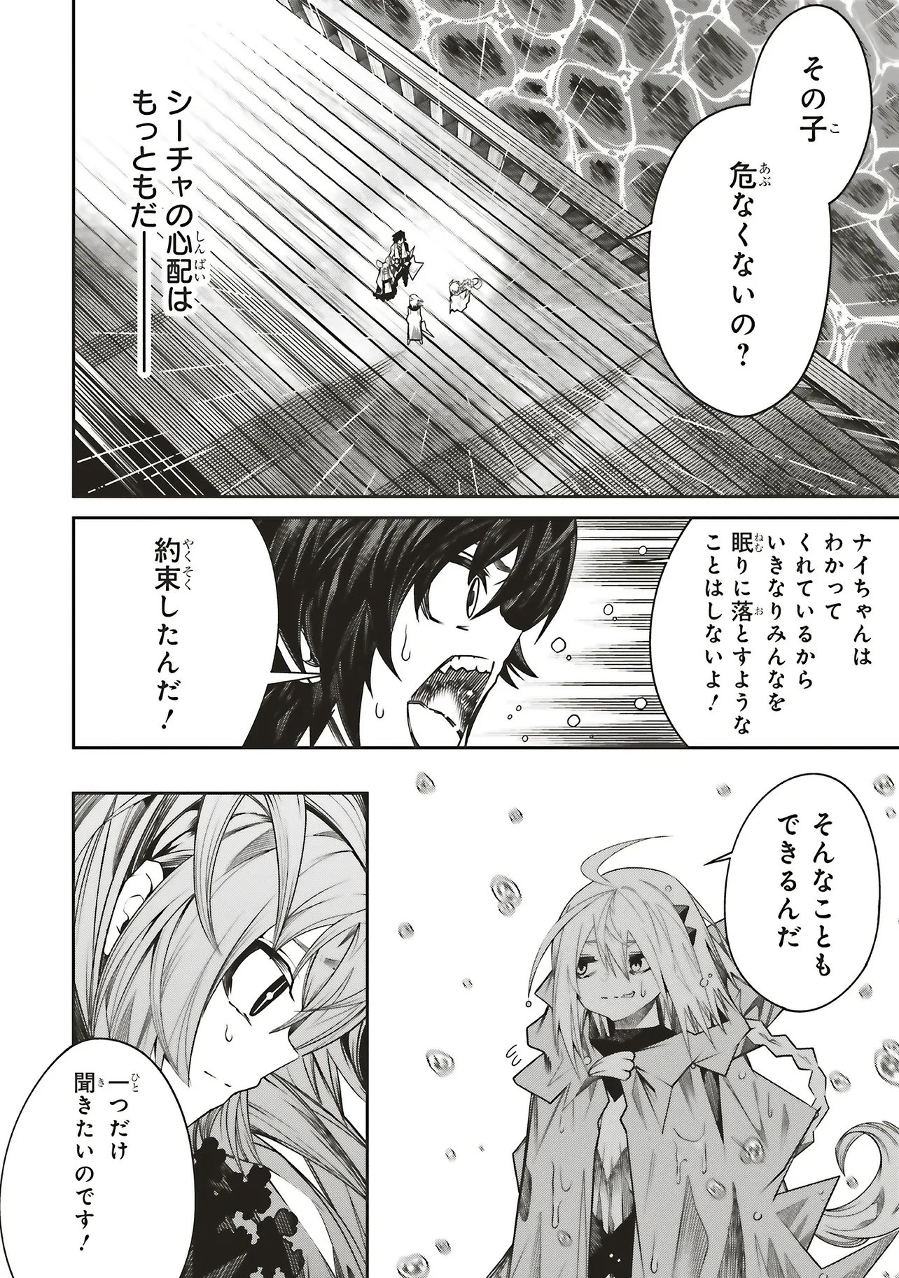 Ore no "Full Auto Buff" de Nakamatachi ga Sekai Saikyou - Soko ni Iru Dake Mujikaku Musou - Chapter 39 - Page 4