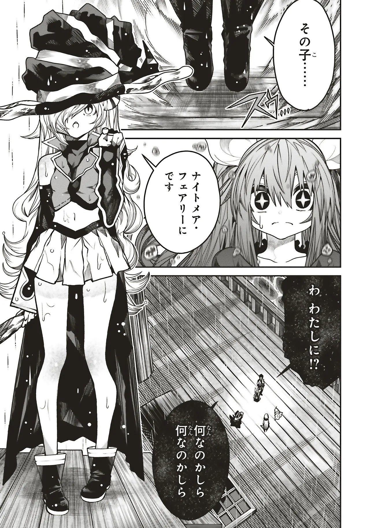Ore no "Full Auto Buff" de Nakamatachi ga Sekai Saikyou - Soko ni Iru Dake Mujikaku Musou - Chapter 39 - Page 5