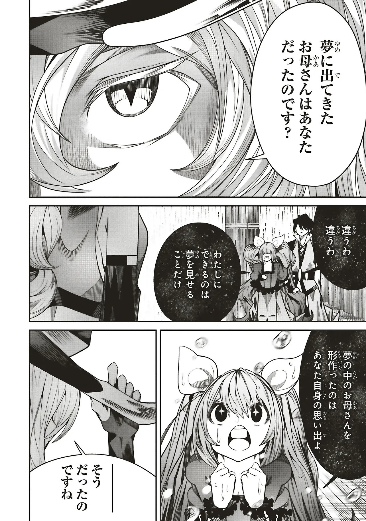 Ore no "Full Auto Buff" de Nakamatachi ga Sekai Saikyou - Soko ni Iru Dake Mujikaku Musou - Chapter 39 - Page 6