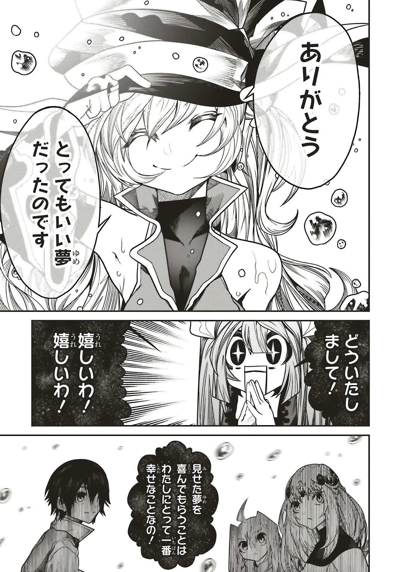 Ore no "Full Auto Buff" de Nakamatachi ga Sekai Saikyou - Soko ni Iru Dake Mujikaku Musou - Chapter 39 - Page 7